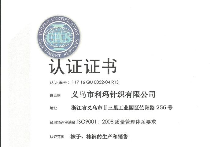 质量管理体系认证证书